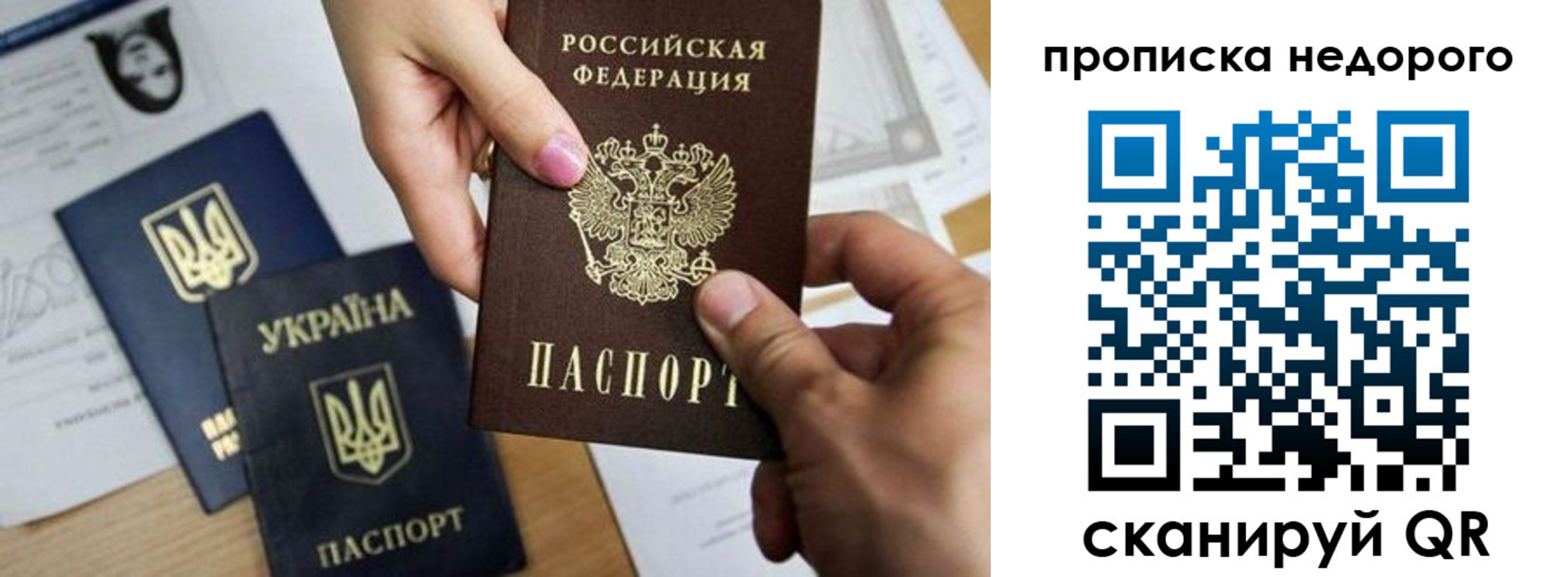прописка для военкомата в Мытищах