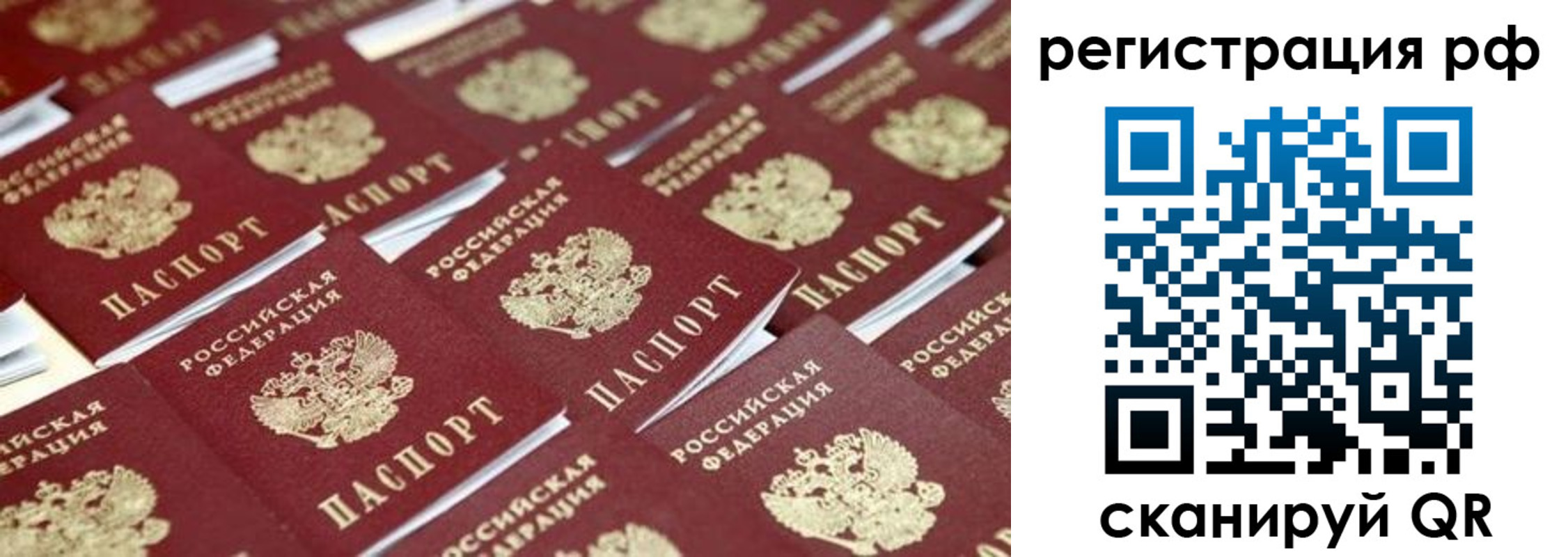 временная регистрация адрес в Мытищах