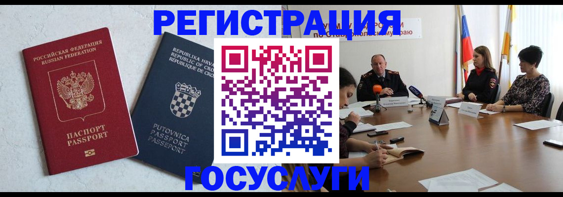 где прописаться в Мытищах