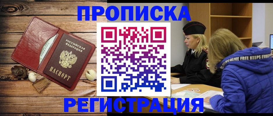 регистрация для школы в Мытищах