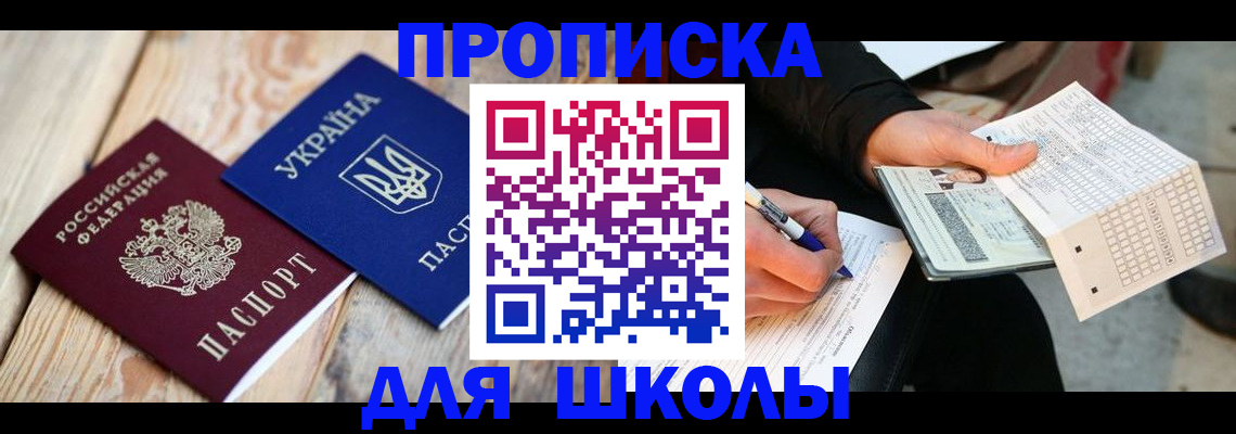 временная регистрация адрес в Мытищах