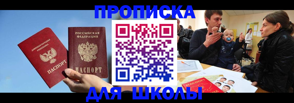 регистрация в Мытищах