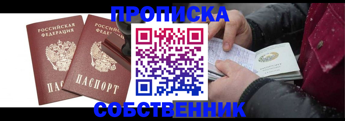 прописка паспорт в Мытищах