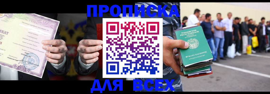 временная регистрация адрес в Мытищах