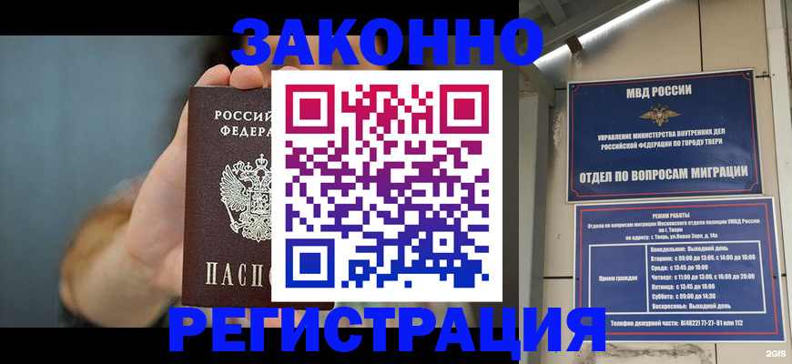 временная регистрация поиск в Мытищах
