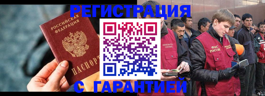 прописка в квартире в Мытищах