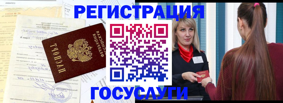 регистрация для школы в Мытищах