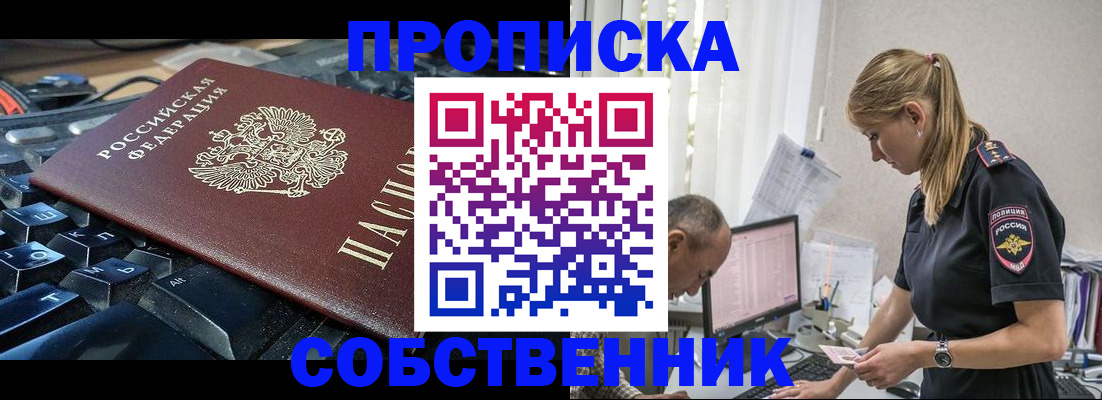 временная регистрация для школы в Мытищах